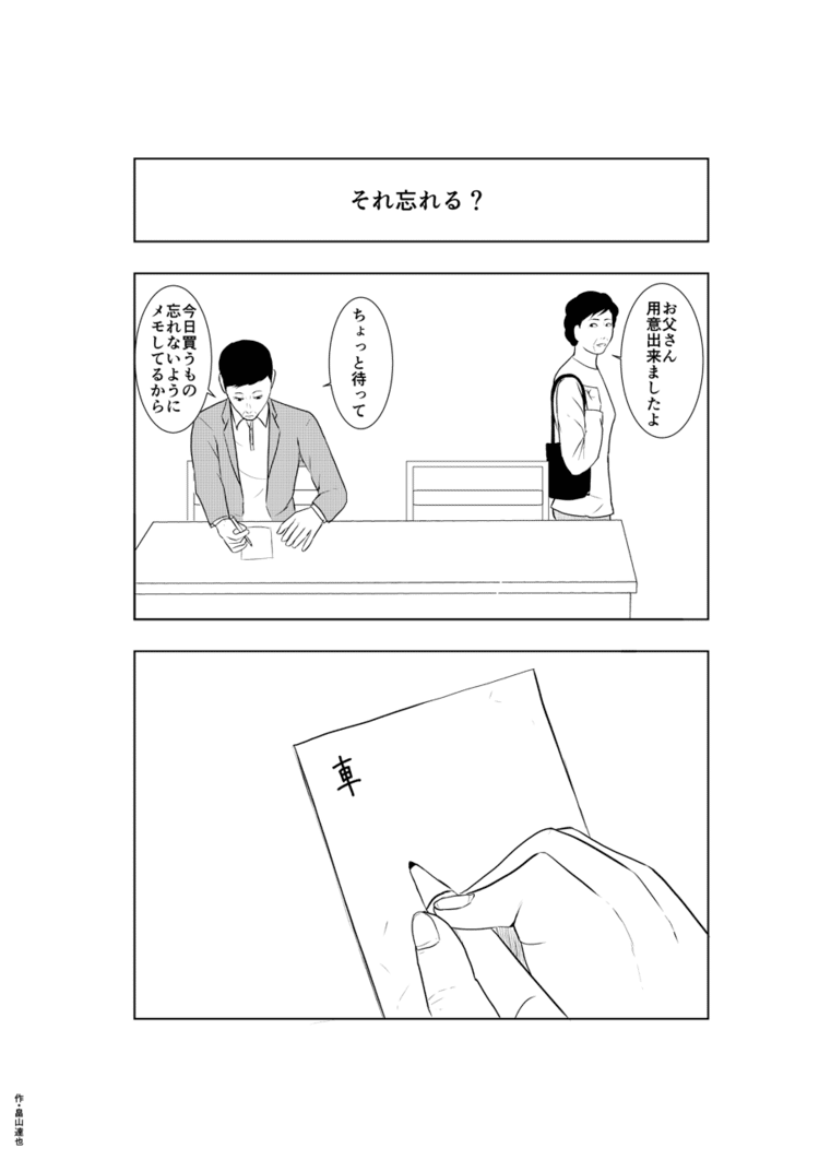 ‪#漫画‬
‪#マンガ‬
‪#Manga ‬