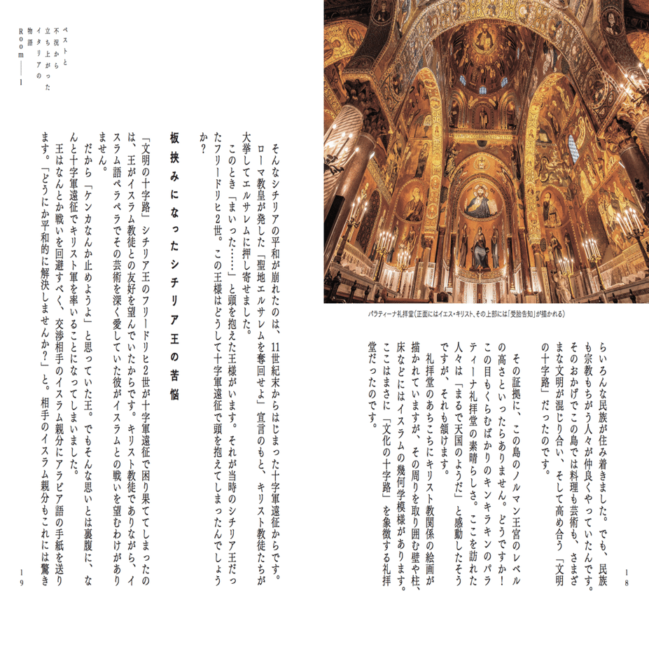 文明の十字路に立って 【公式通販】