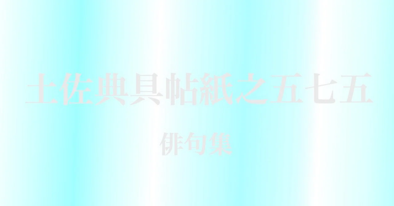 見出し画像
