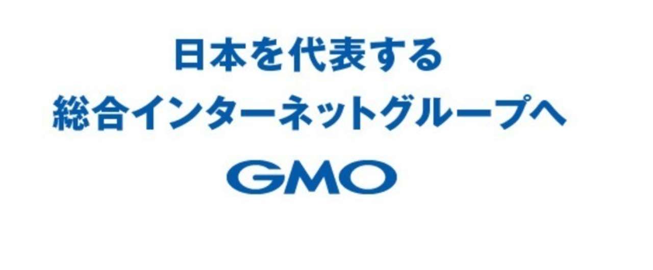 GMOグループロゴ