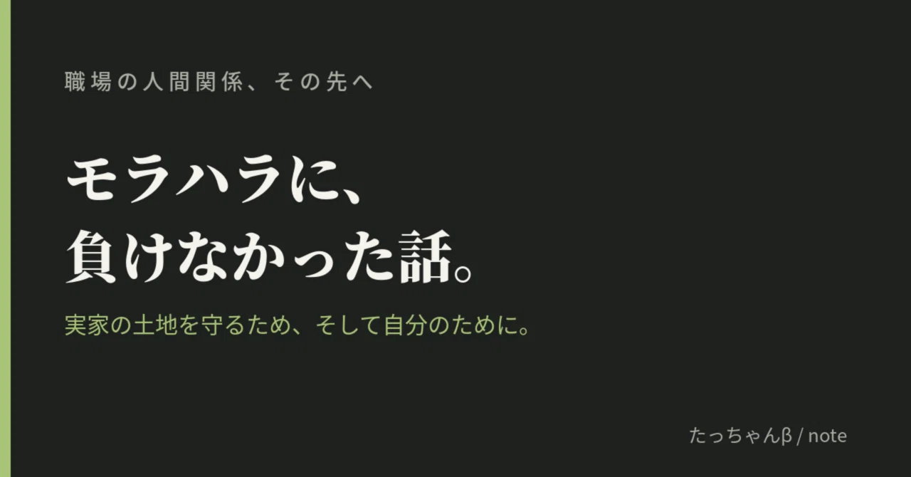見出し画像