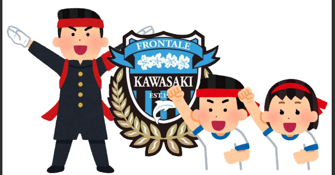 筆者の好みだけで選ぶ 川崎フロンターレ歴代選手チャント ベストイレブン しーた Note 筆者の好みだけで選ぶ 川崎フロンターレ歴代選手チャント ベストイレブン しーた Note