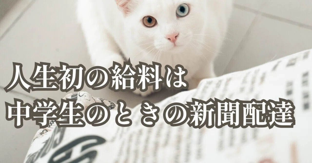 見出し画像