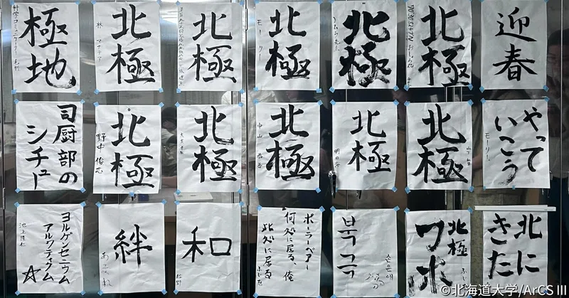 北極海からのメッセージ㉖：司厨部のシチュー