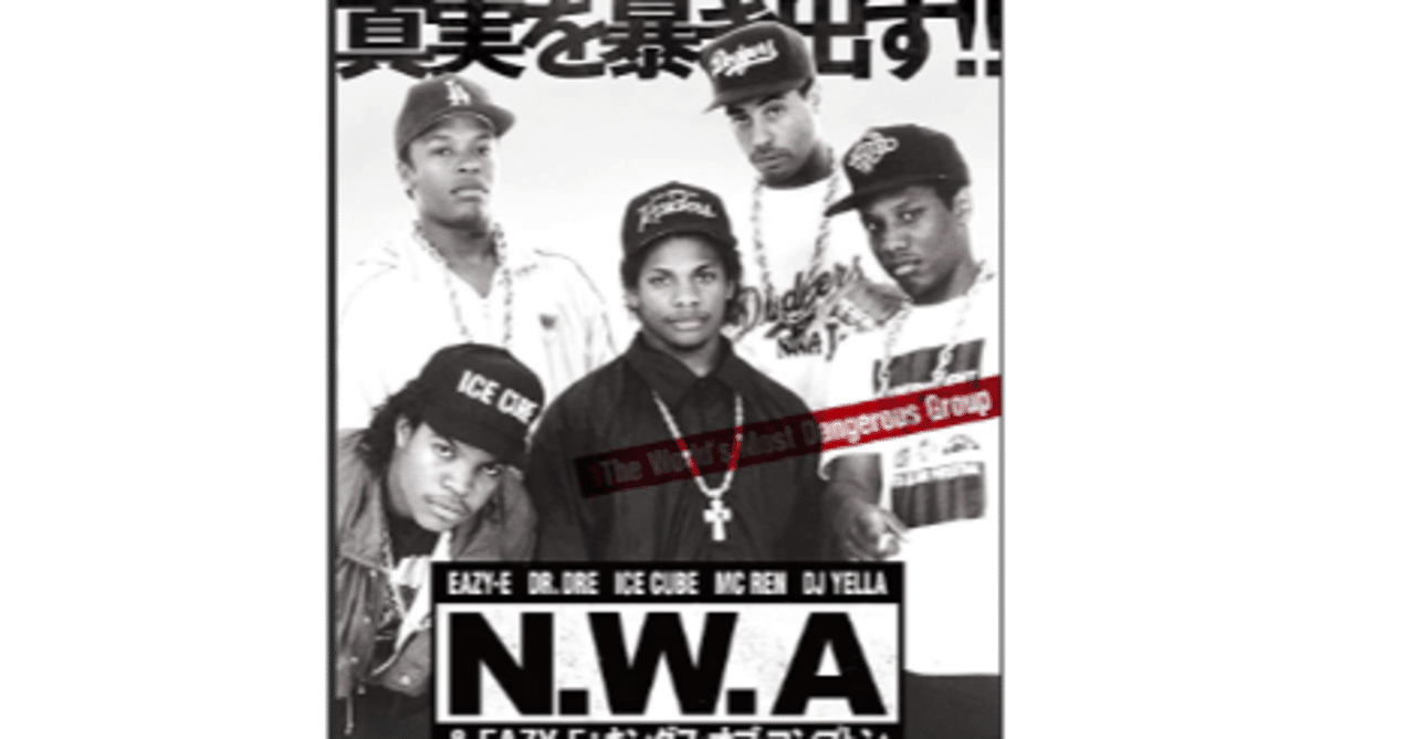 NWA ICE CUBE DR DRE EAZY-E ドクタードレーHIPHOP- NWA ICE CUBE DR DRE EAZY-E ドクタードレーHIPHOP-