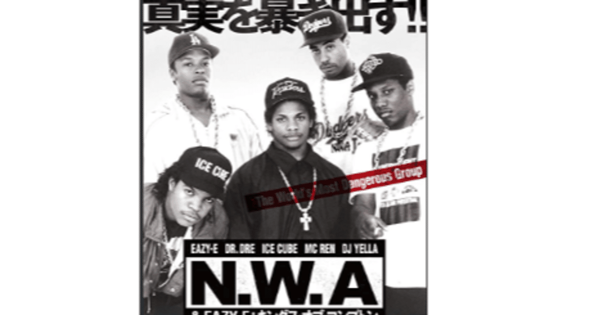 高評価レビュー HipHop][L.A.暴動] N.W.A キングス・オブ・コンプトン EAZY-E & その他