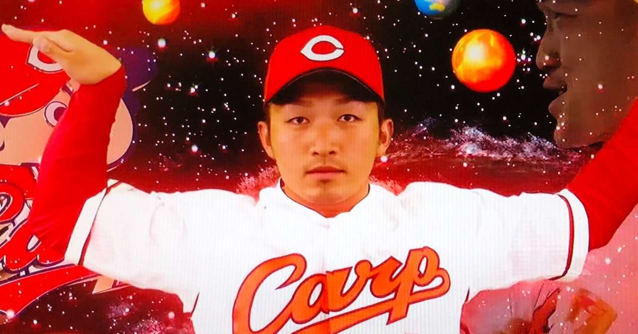 年9月最新 プロ野球選手の登場曲超個人的ベスト５ 広島編 マーカス 鷺ヌーマン Note