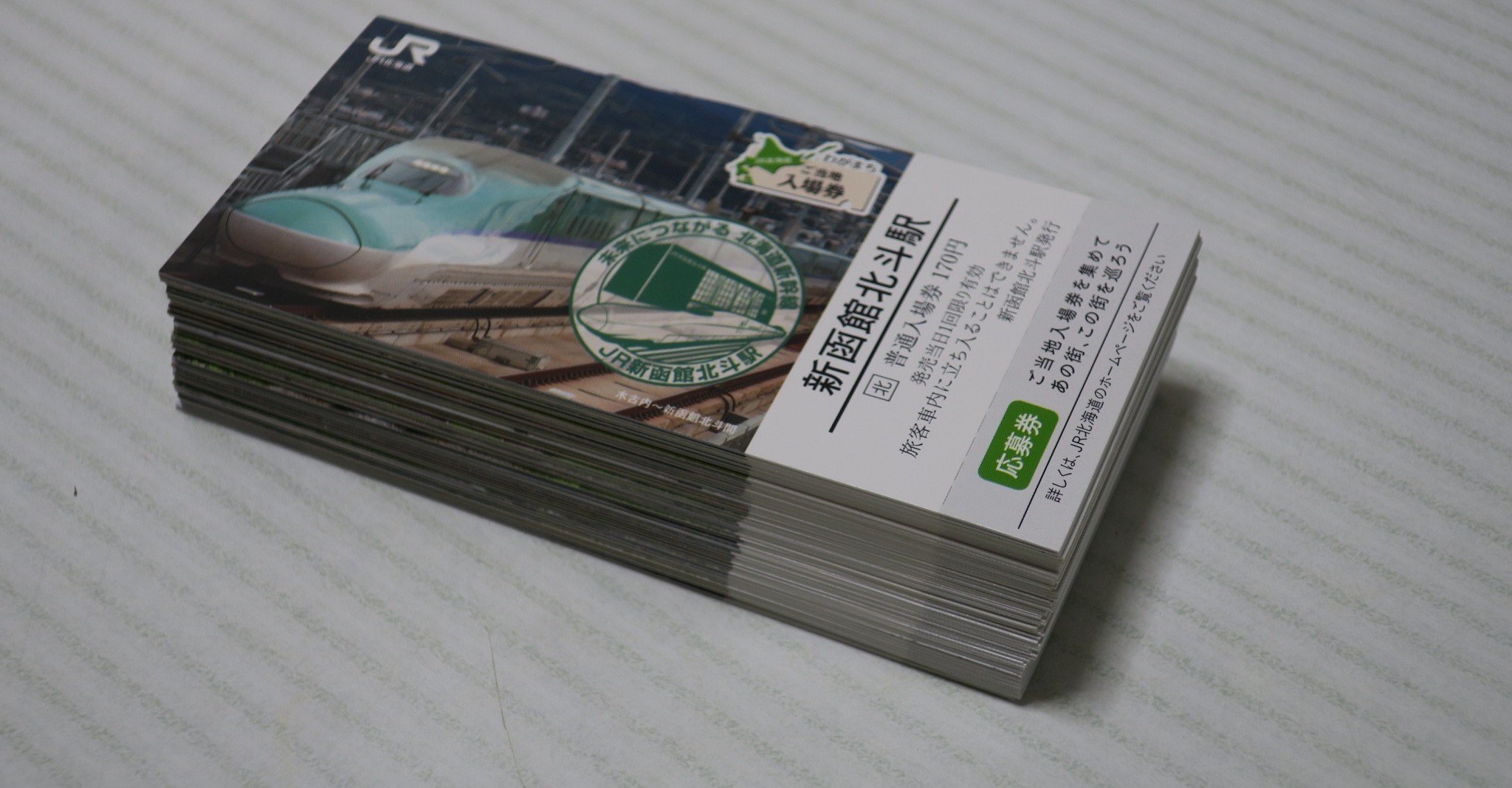 JR北海道 わがまち ご当地入場券 101駅＋1駅(新夕張駅) 全