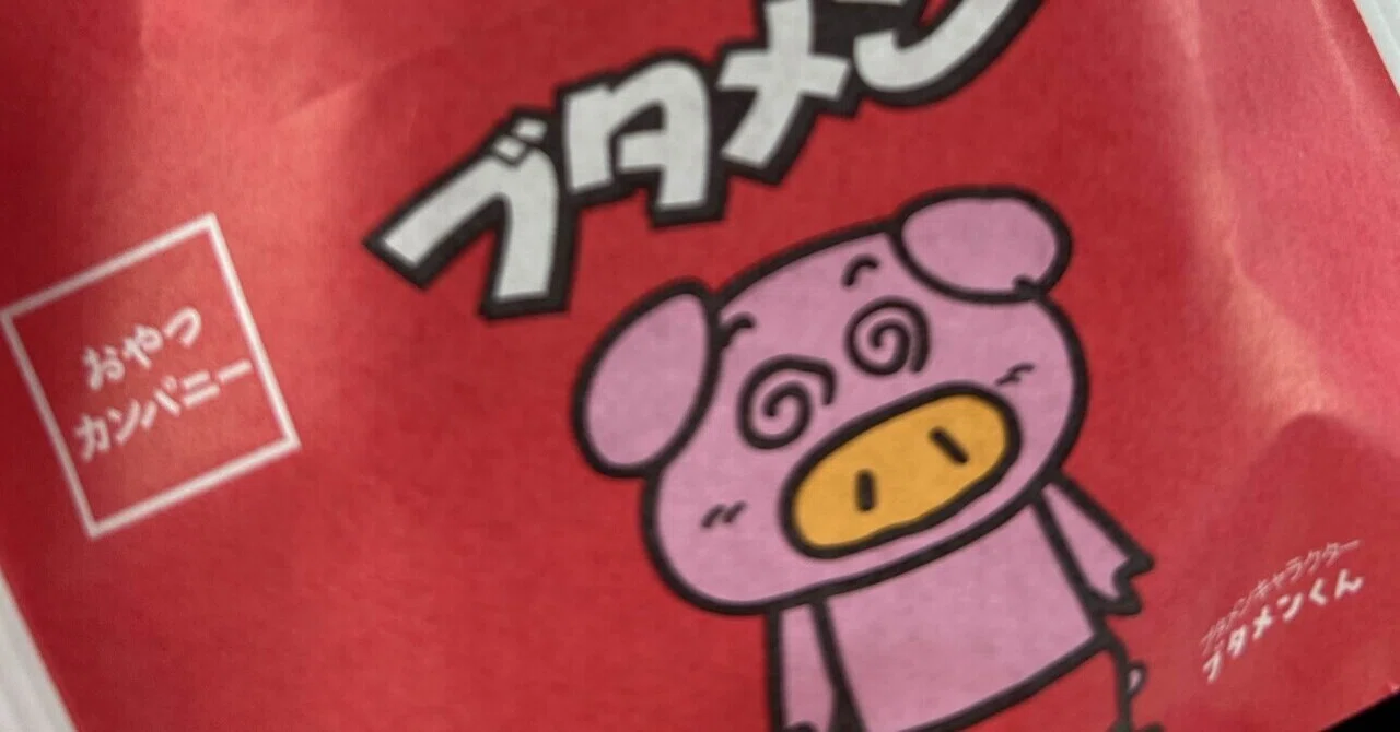 オタクの部屋|伊達巻