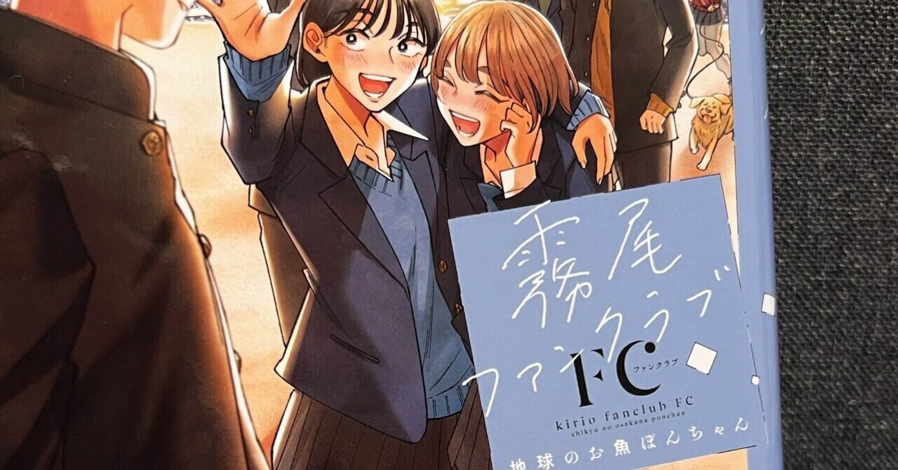 オタクが大好きな【邂逅】を体験してしまった話|COKIRI