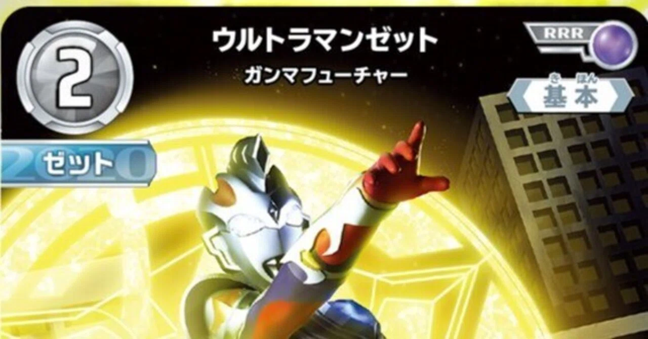 UCG】ガンマフューチャーを強いと思う理由｜しらつゆ
