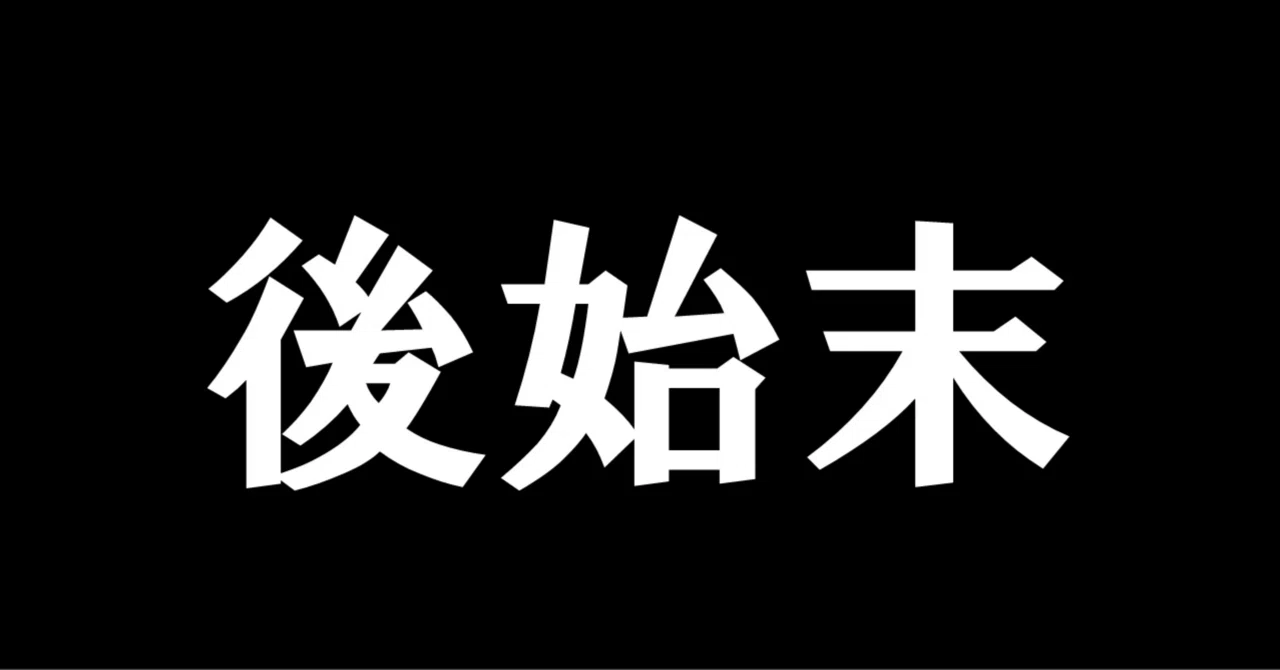 見出し画像