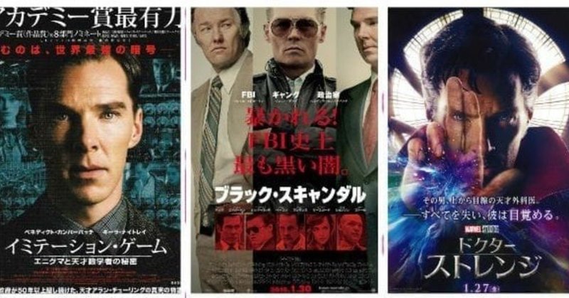 7月19日はベネディクト カンバーバッチの誕生日 出演作でどの作品が好きですか よっしぃ Note