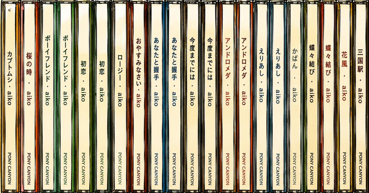 音楽】10年ぶりにaikoを聴いたら、全部戻ってきた｜IKA