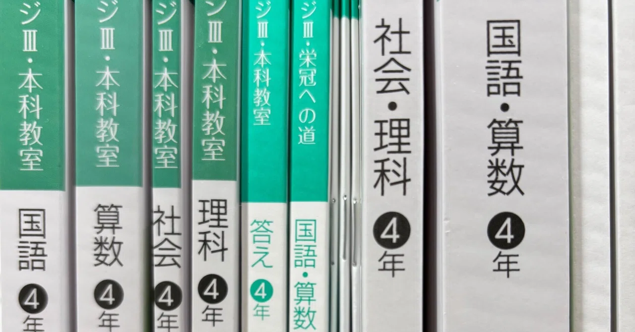 日能研夏期講習4年生テスト | 小学生のおうち学習記録|2029年中学 日能研夏期講習4年生テスト | 小学生のおうち学習記録|2029年中学
