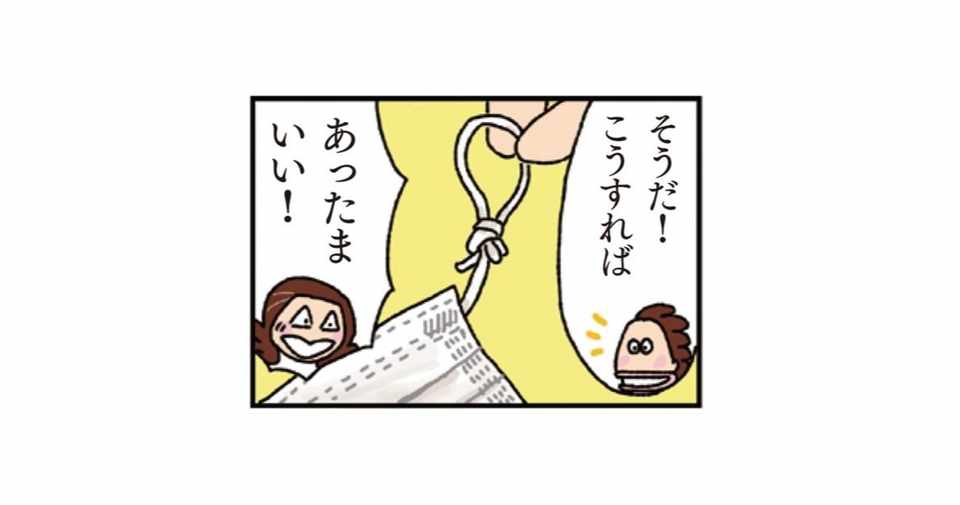あたしンち 13 マスクの新常識 けら えいこ Note