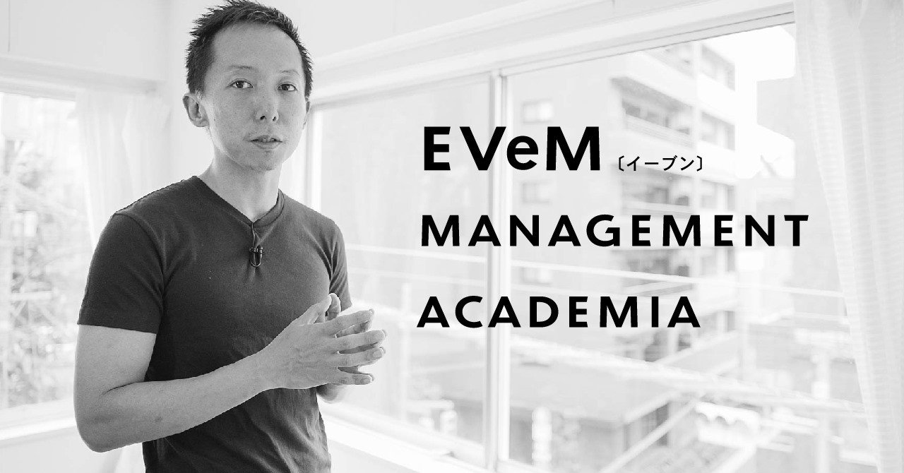 ベンチャーマネージャーを育成するアカデミアを開校します｜長村禎庸@EVeM