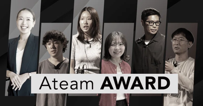 目指せ「新・成長」！第9回「Ateam AWARD」を開催！のイメージ画像