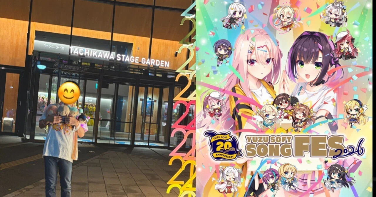 ゆずソフトソングフェス2026参加してきました！｜アストエル