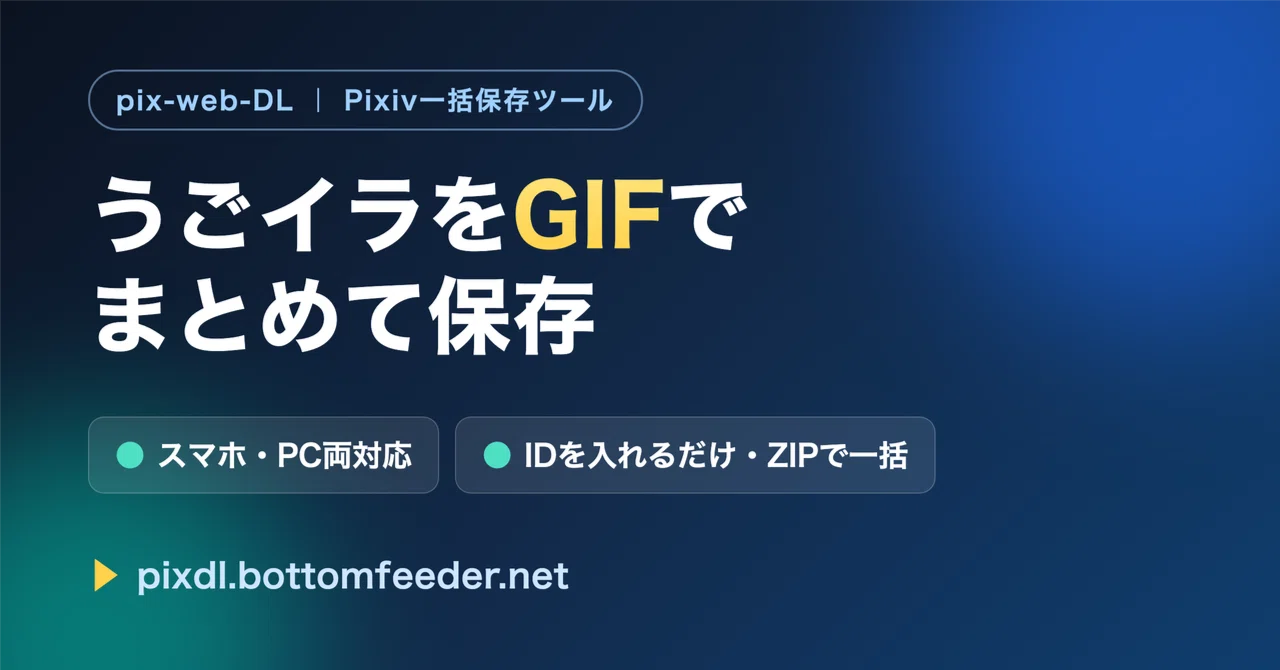 う ご イラ 保存