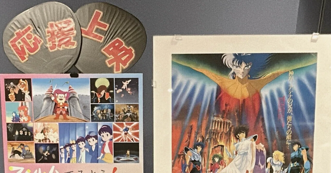 聖闘士星矢】真紅の少年伝説 応援上映に行ってきました！【感想レポ