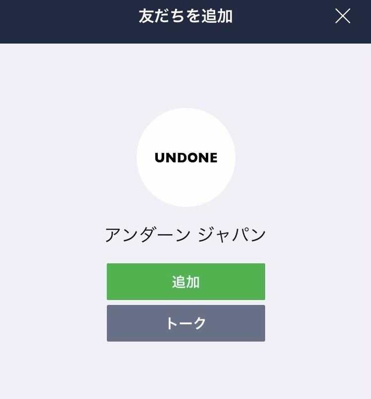 UNDONE_画像_3