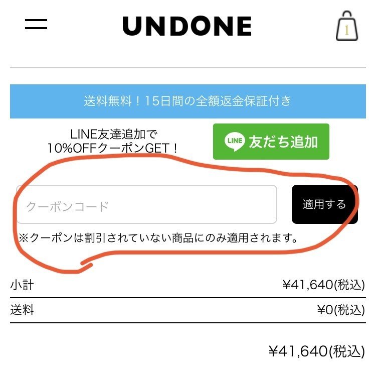UNDONE_画像_5