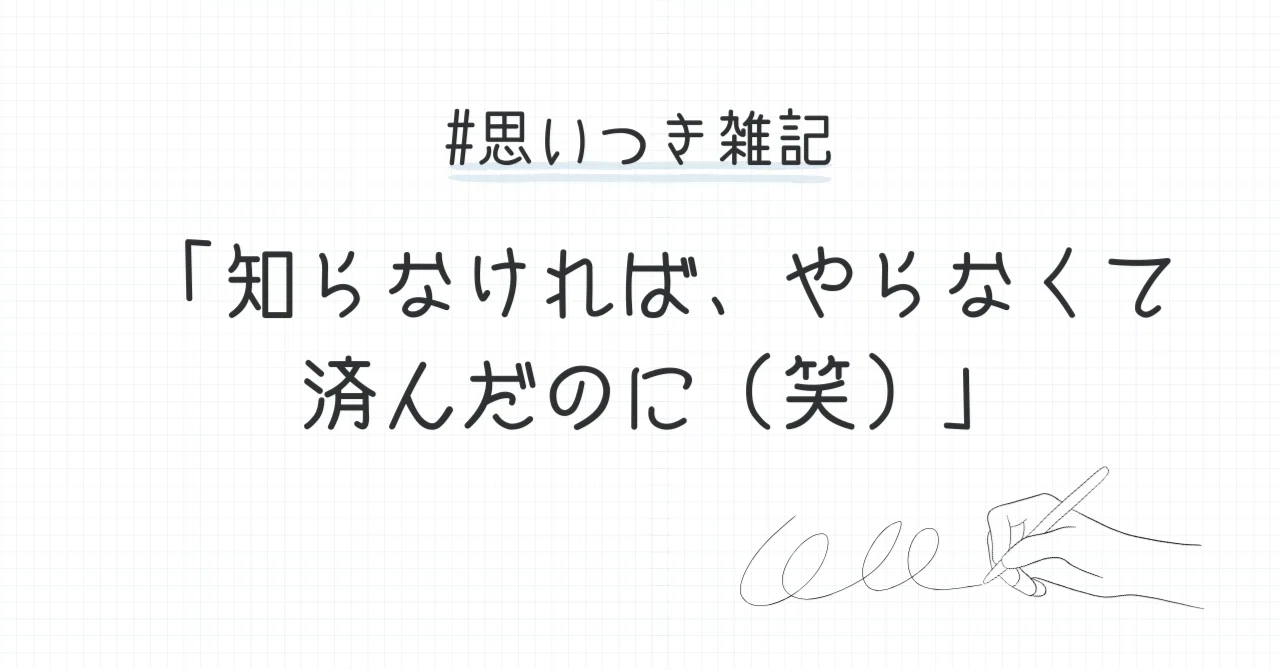 見出し画像