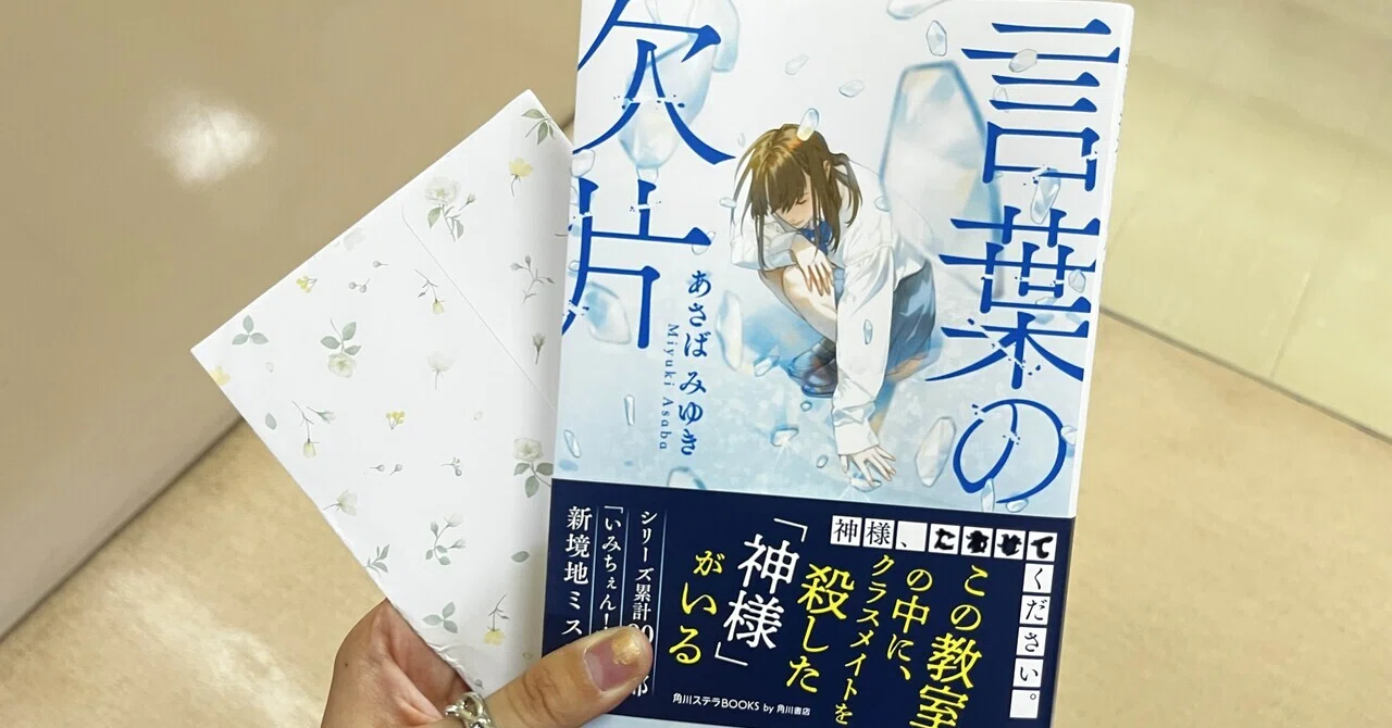 KukuriNezi vol.3『言葉の欠片』サイン会レポ｜まめもも