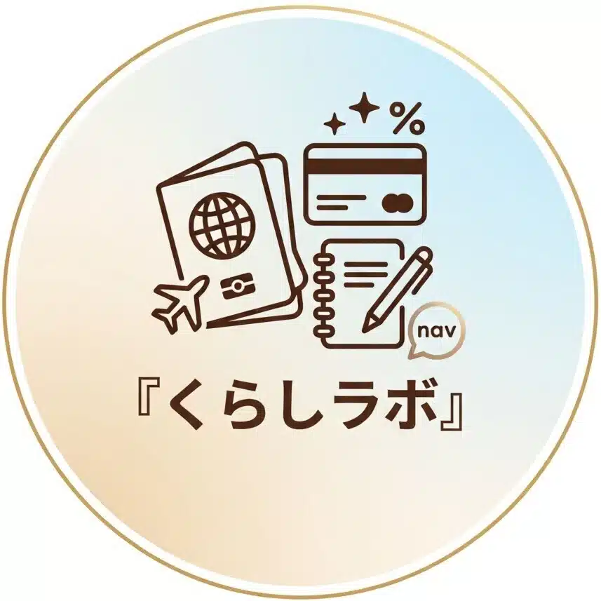 くらしラボ
