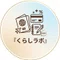 くらしラボ