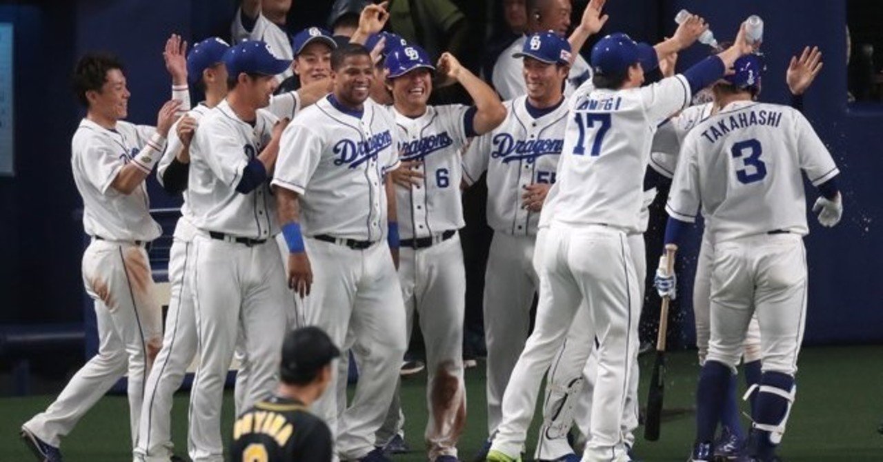 年9月最新 プロ野球選手の登場曲超個人的ベスト５ 中日編 マーカス 鷺ヌーマン Note