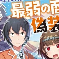 14巻目 冒険家になろう スキルボードでダンジョン攻略 毎日更新 マンガ 一巻目 Note 14巻目 冒険家になろう スキルボードでダンジョン攻略 毎日更新 マンガ 一巻目 Note