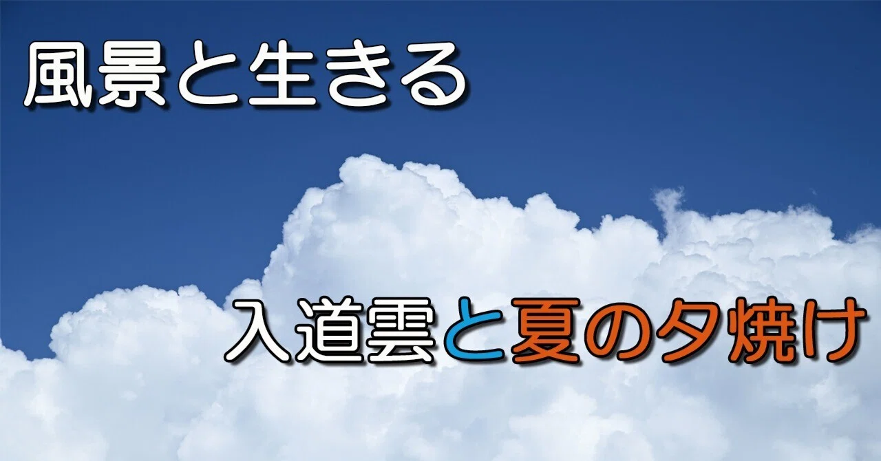 見出し画像