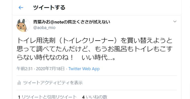 激リピ こすらないトイレ お風呂洗剤を紹介します 青葉みお note
