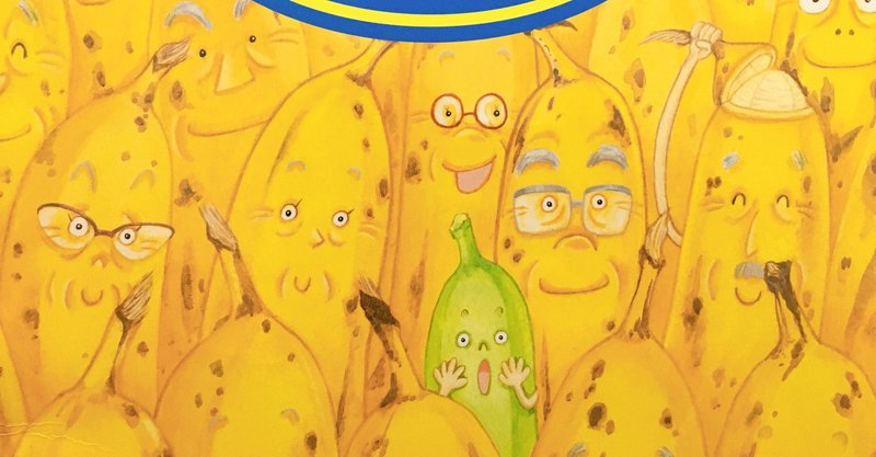 絵本日記day10 Banana Kozue Esashi Note