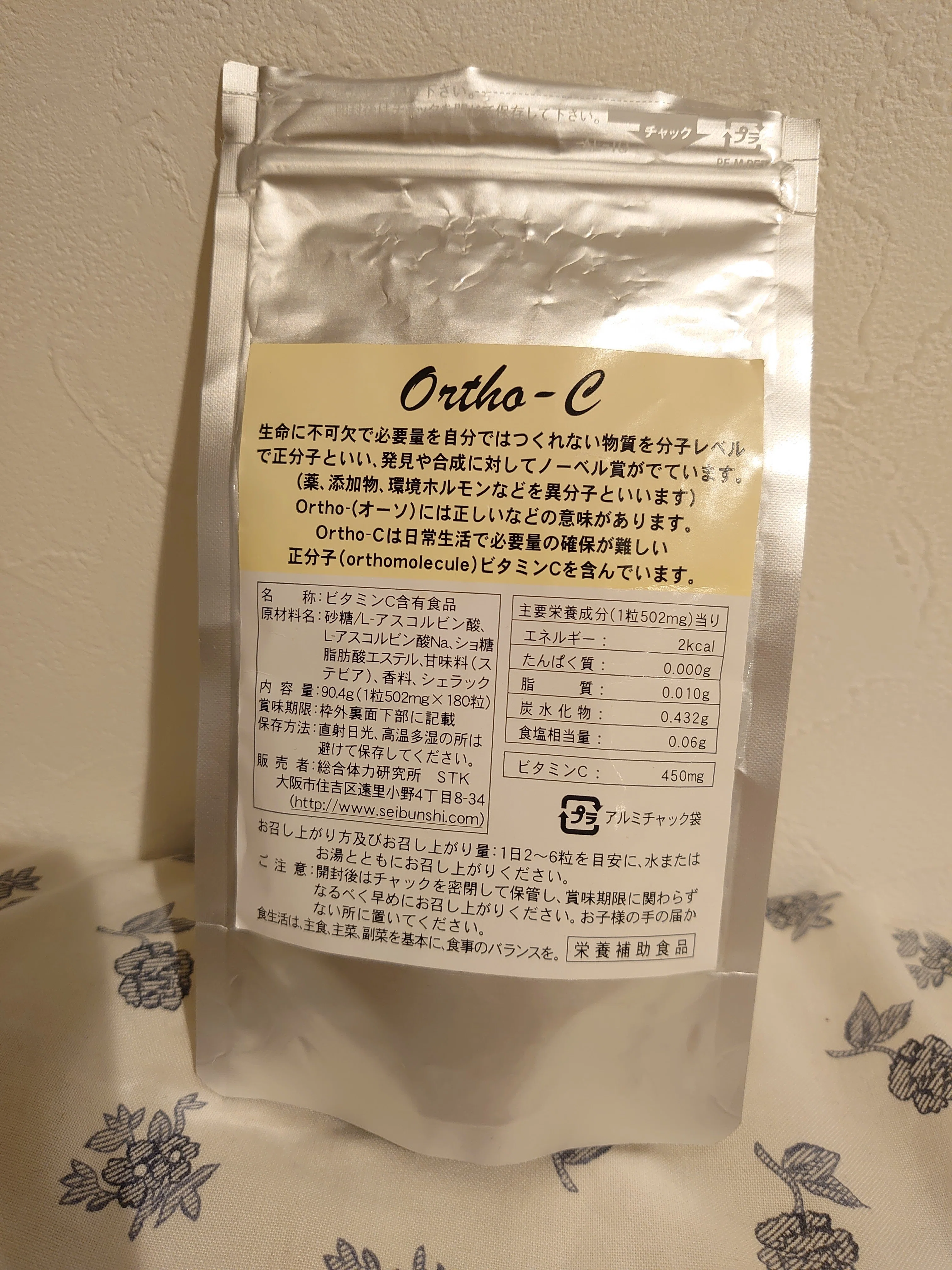 Ortho-21(オーソ21) Ortho-21(オーソ21)
