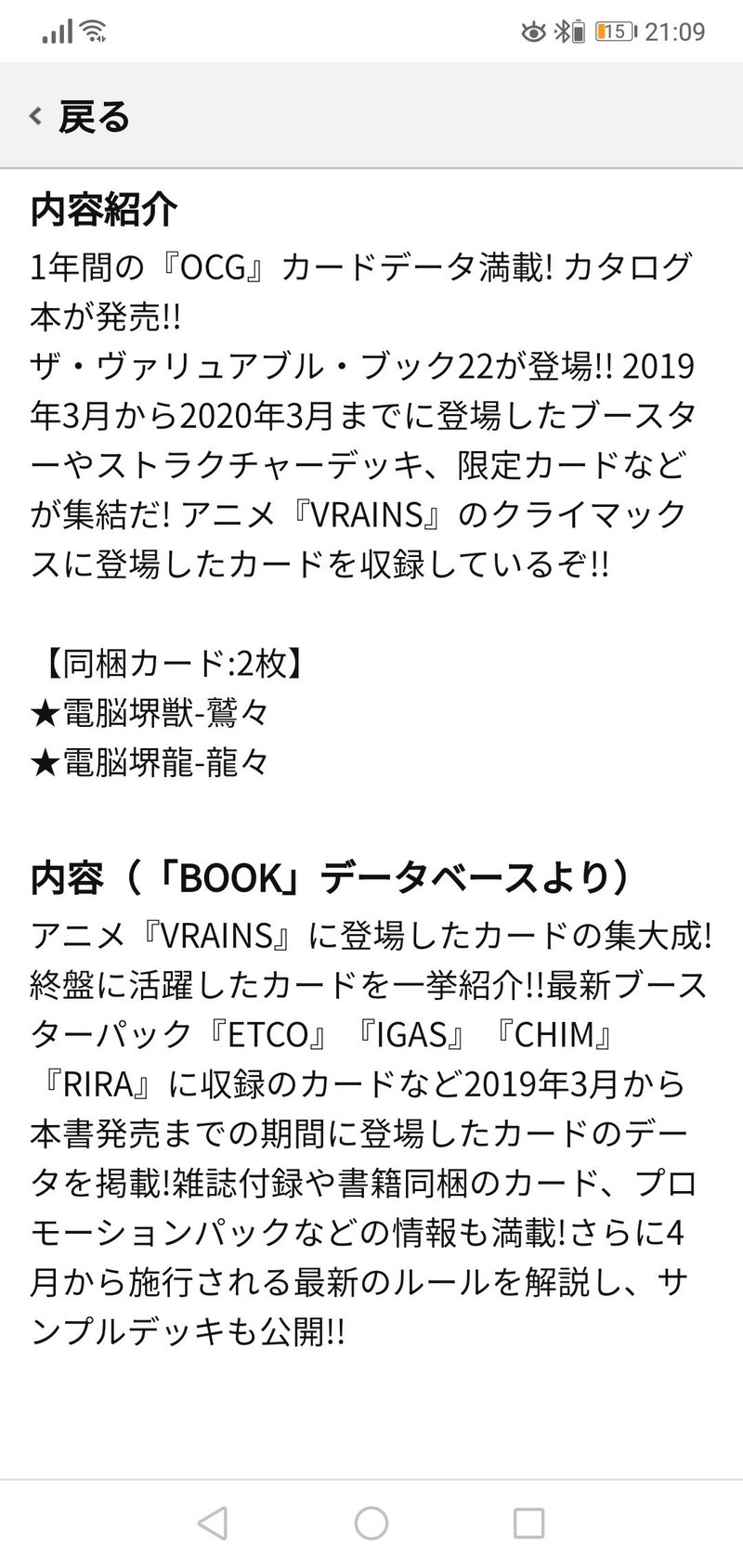 私が感じる 遊戯王の付録商法の問題点 みりん 遊戯王 Note 私が感じる 遊戯王の付録商法の問題点 みりん 遊戯王 Note