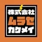 ムラセカクメイ