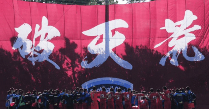 破天荒 坂東 篤 Note 破天荒 坂東 篤 Note