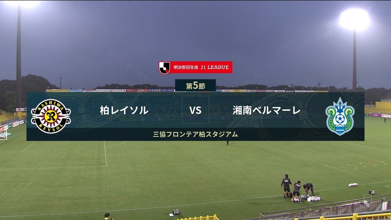 第5節 湘南ベルマーレ戦 ひでかず Note
