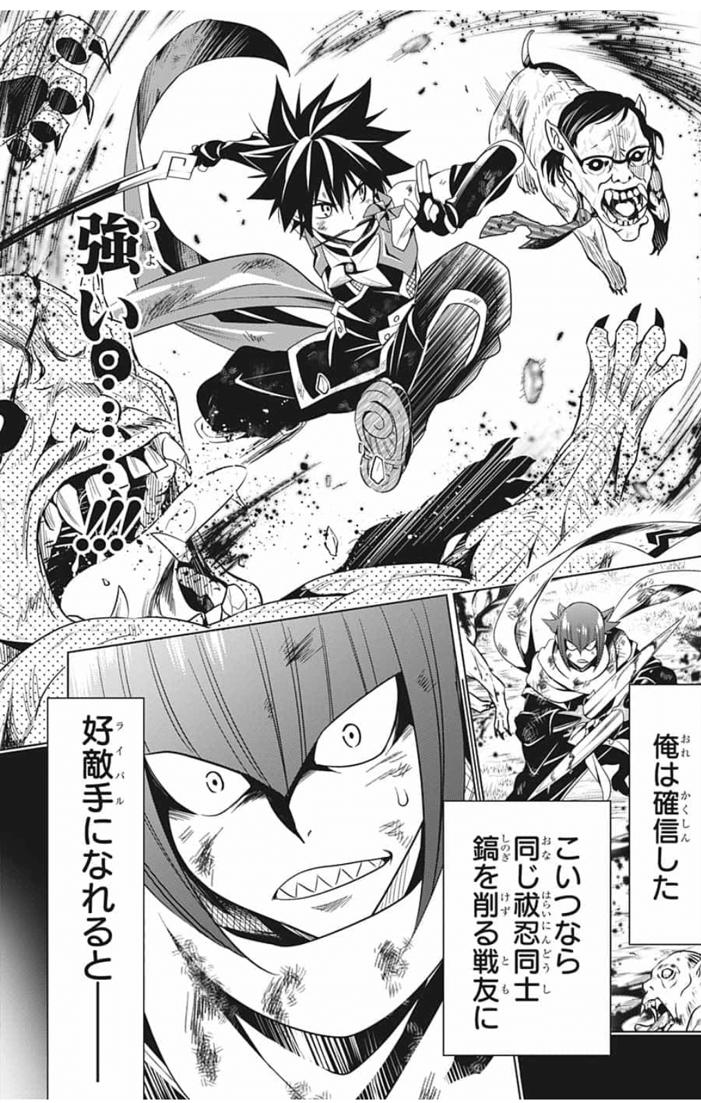 感想記事 あやかしトライアングル 第5話 グラファイト Note 感想記事 あやかしトライアングル 第5話 グラファイト Note