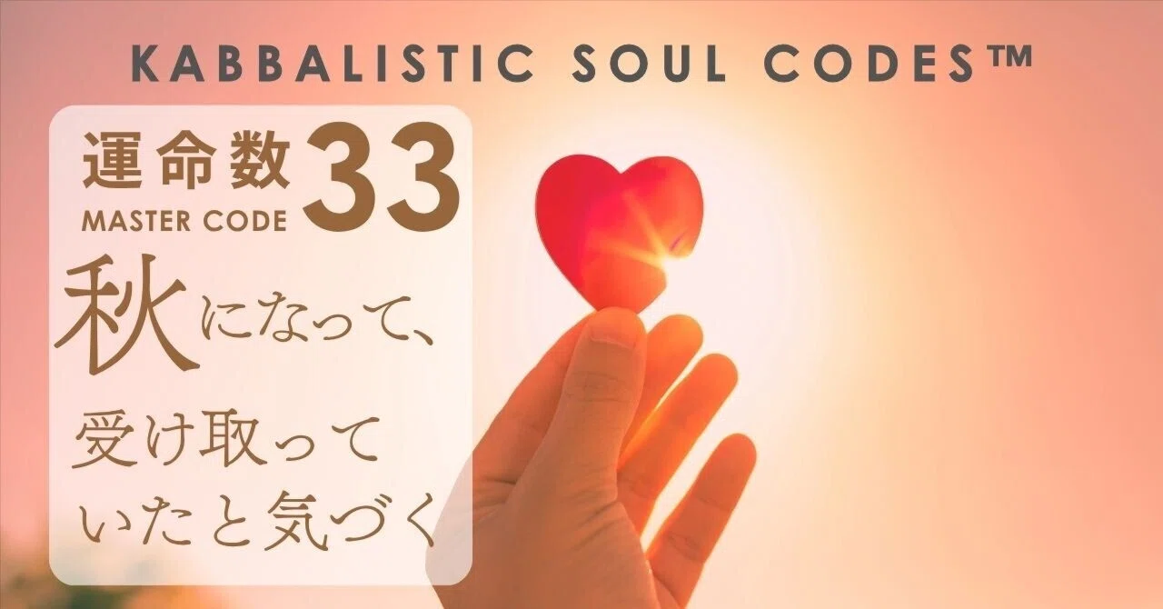 数 秘 33