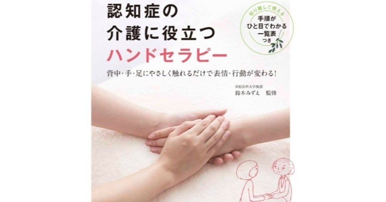 実践認知症ケア 2 実践！認知症ケア研修会2025（東京会場） ｜医療 看護 介護の