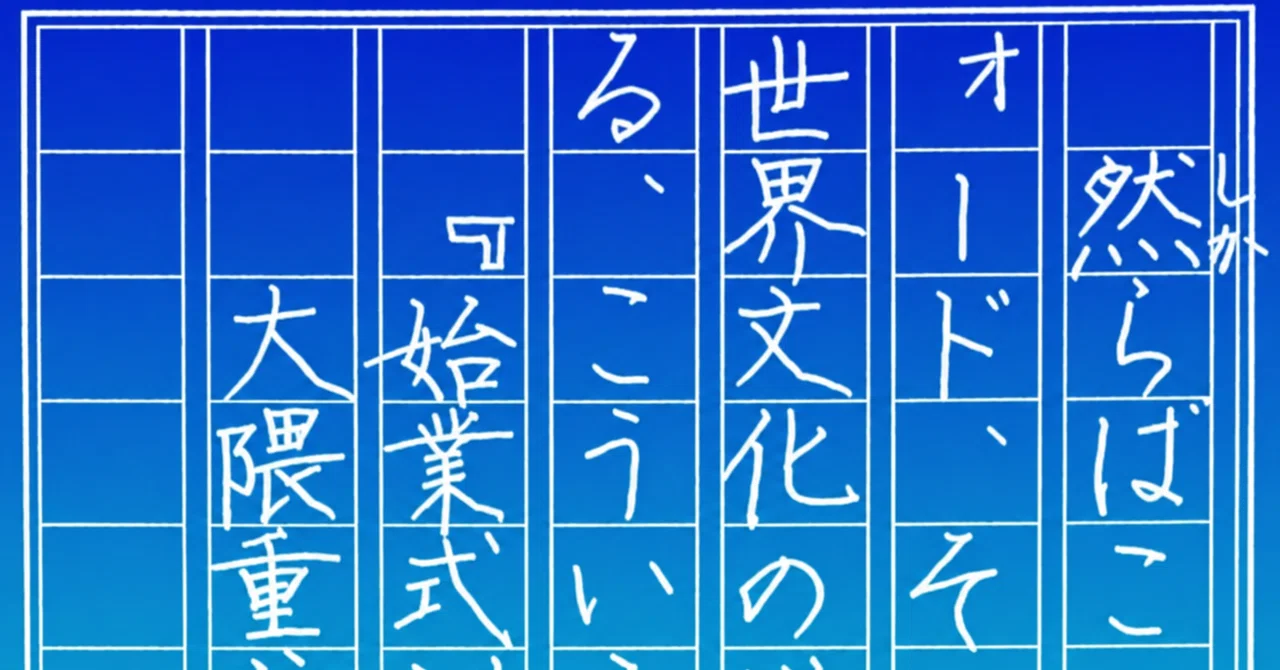 見出し画像