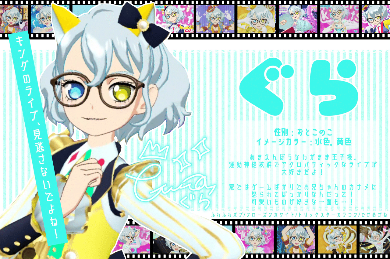 マイキャラ設定 こばと Note