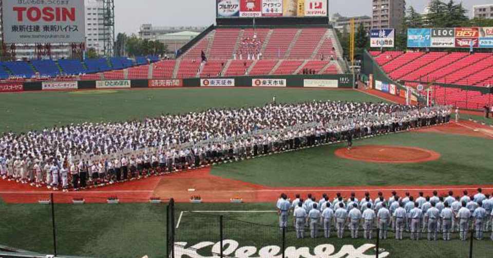 令和２年 東北地区高等学校野球宮城大会 個人的注目選手 嶋 Note