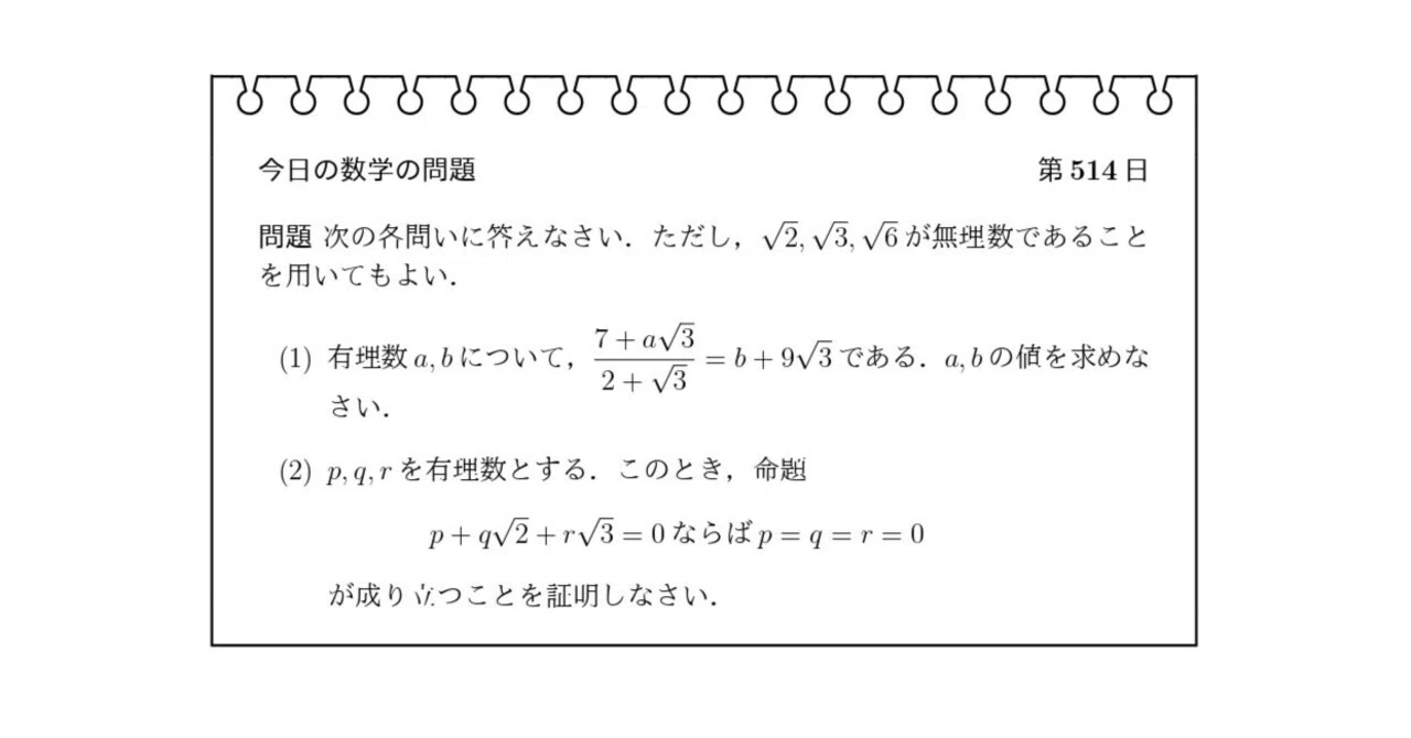 大学への数学 ‘89/4-8 学力コンテストAコースの問題と解答・講評(5回分) 大学への数学 '89/4-8 学力コンテストAコースの問題と解答・講評(5回分