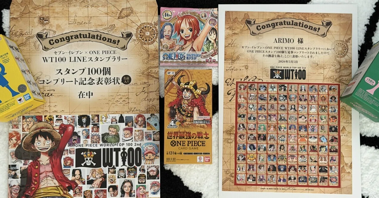 8/25:世界最強の戦士等を開封｜ポーネグリフのARIMO
