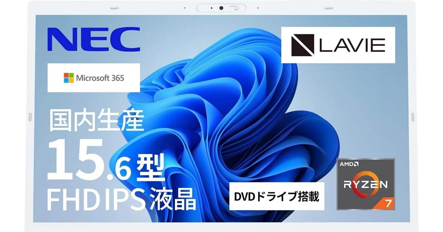 正直レビュー】NEC LAVIE ノートパソコン 26春 N15 15.6 型 スペック